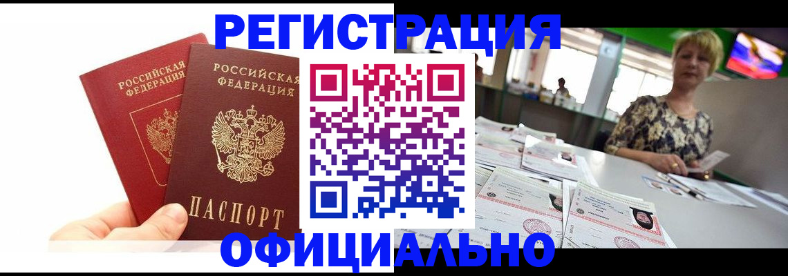 прописка ребенка в Юрюзани