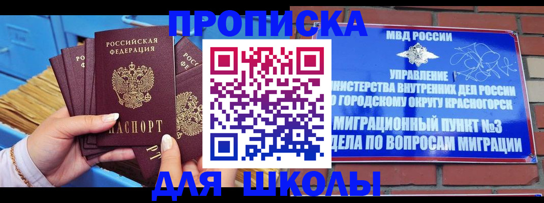 временная регистрация адрес в Юрюзани